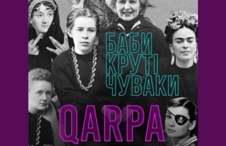 Жінки в коротких шортах у новому кліпі навмисно — Ірена Карпа