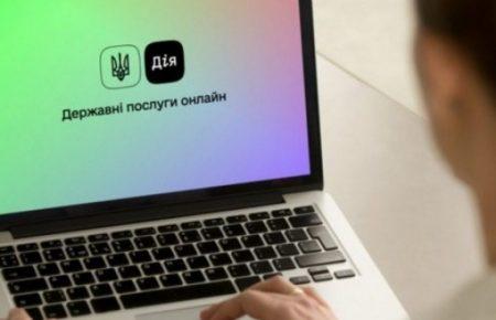 Наскільки безпечна «Дія» та чи можуть вкрасти ваші персональні дані?