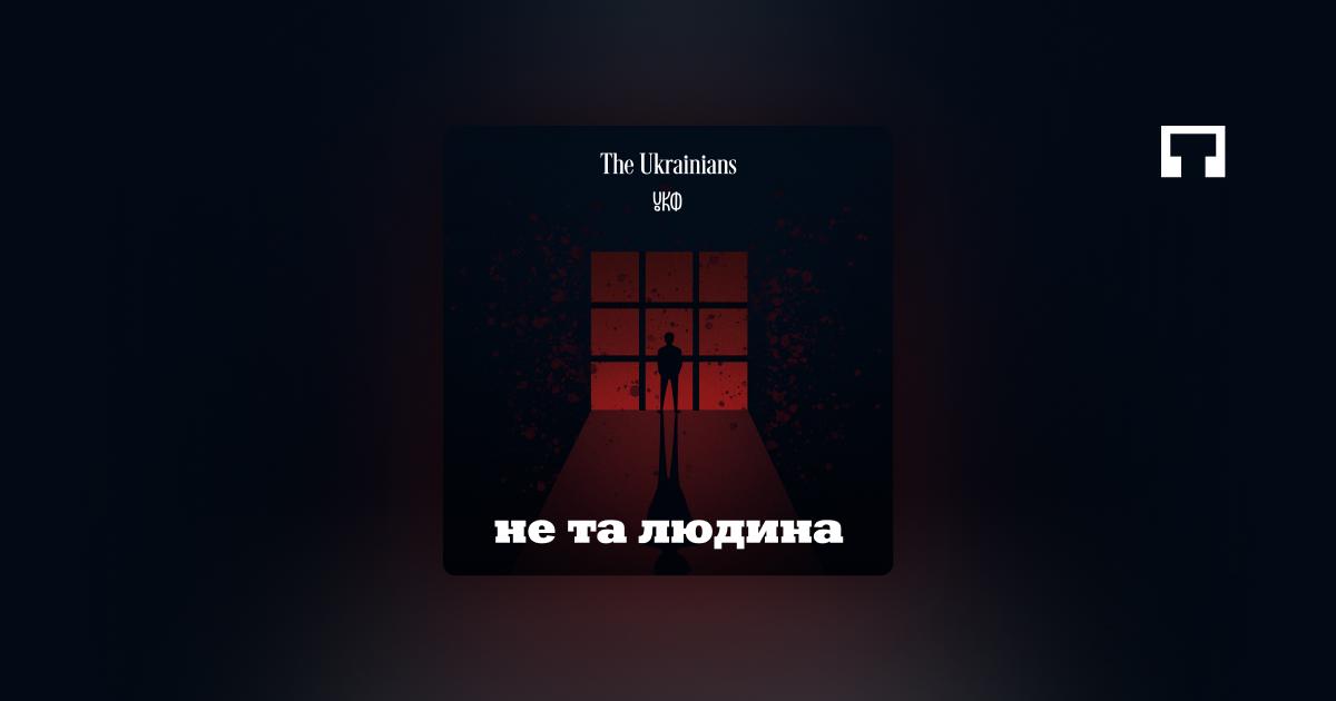 «Ми боялися говорити з тими, хто втратив близьких» — авторка подкасту про серійного маніяка Сергія Ткача