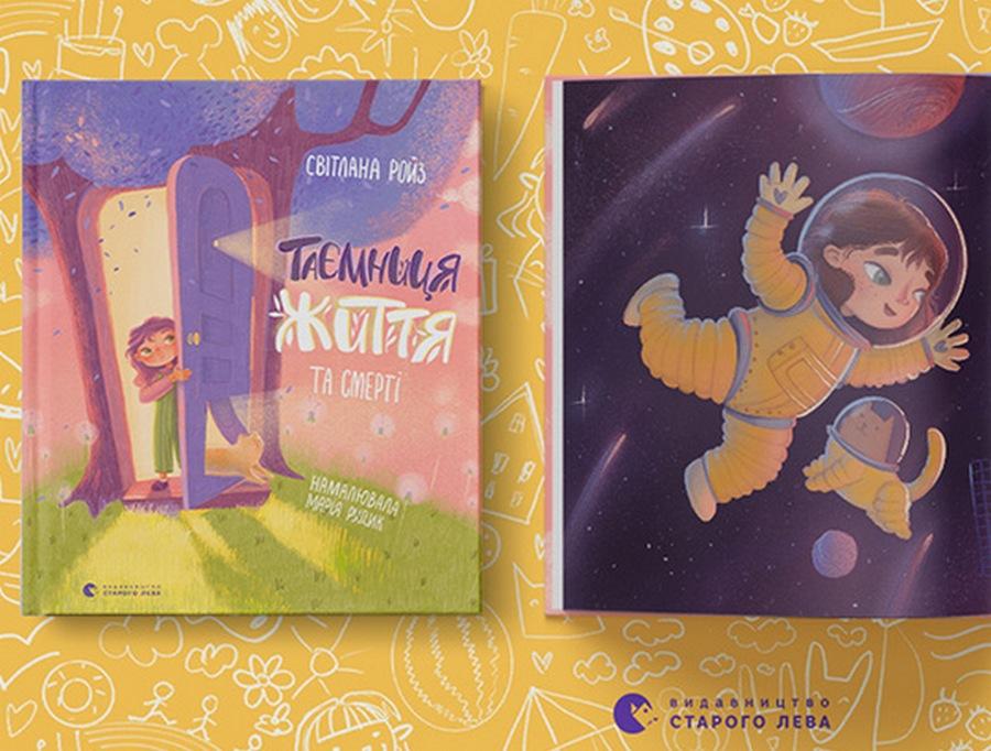 Батьки мають привчитися говорити дітям правду — Світлана Ройз