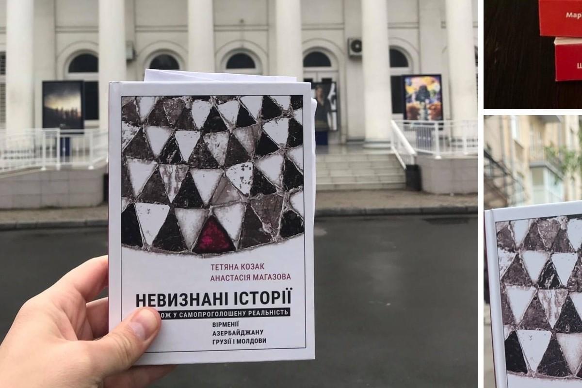 Ми хотіли показати не тільки жахливе обличчя війни, а й людську підтримку, життєву силу — співавторка про свою книгу