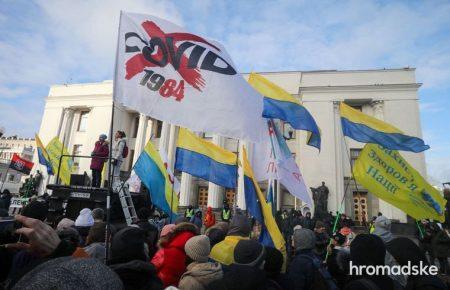 Противники вакцинации устроили акцию протеста под ВР