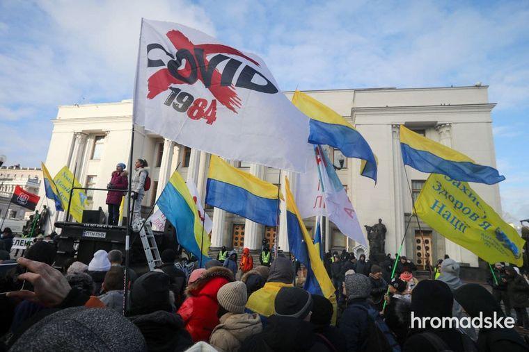 Противники вакцинации устроили акцию протеста под ВР