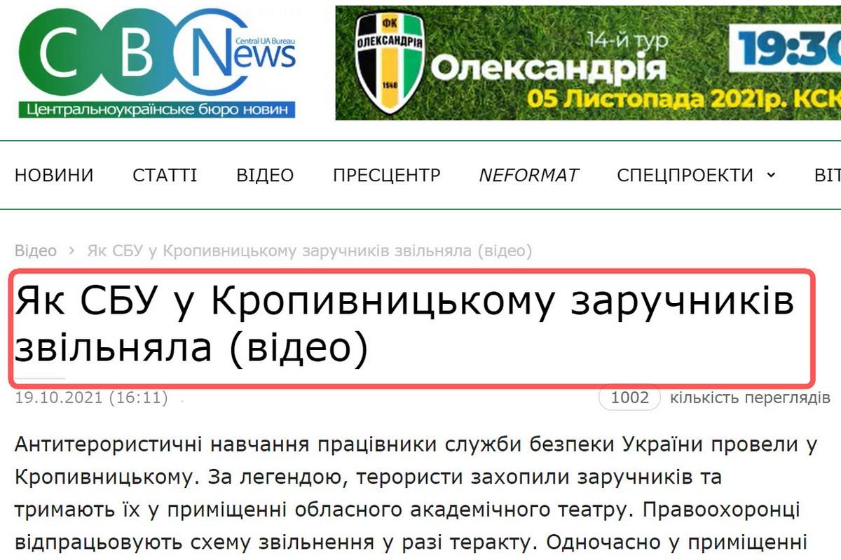 Прикметники та узагальнення: Маніпуляції у заголовках новин на прикладі Кропивницького