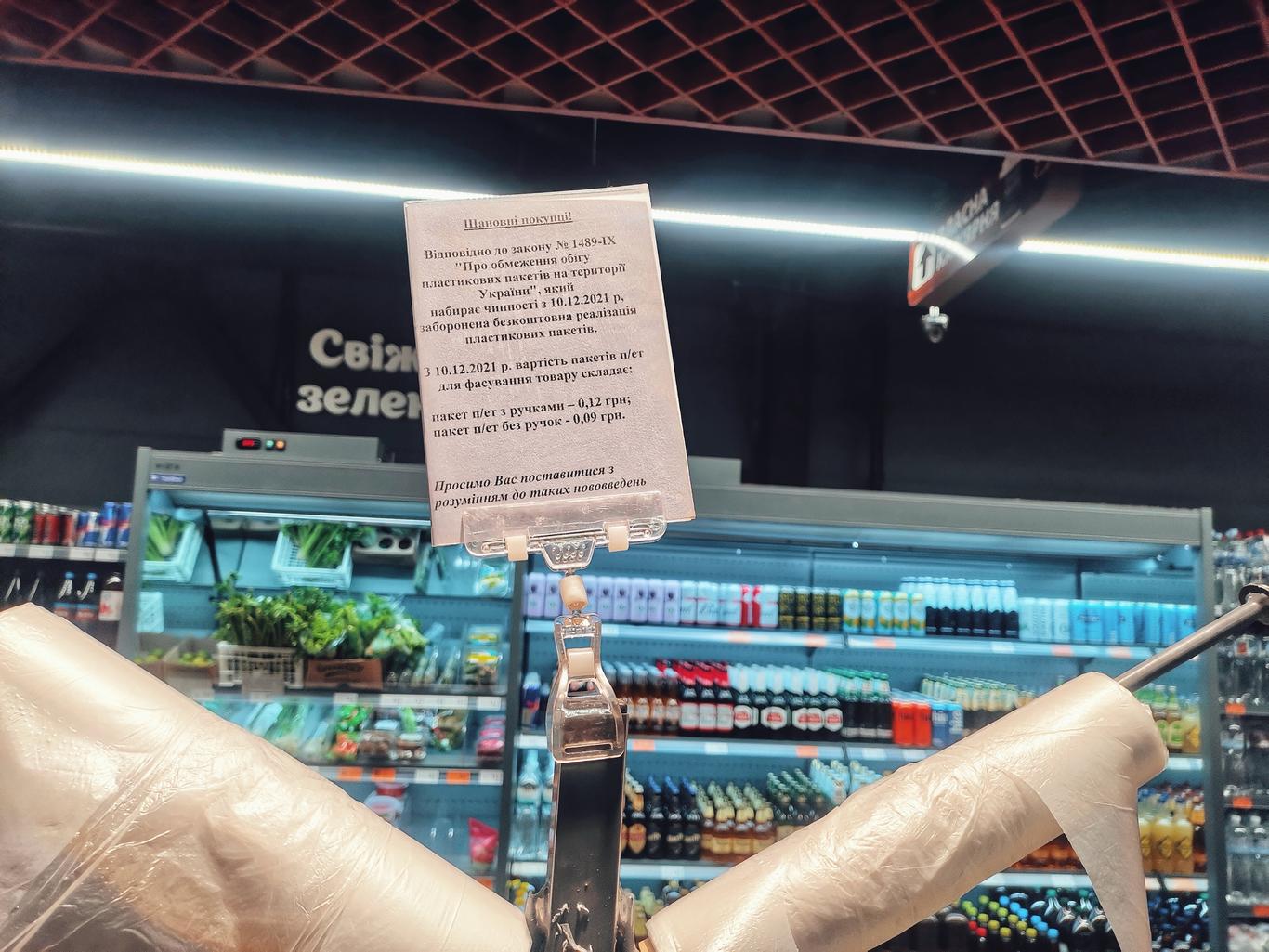 «Я погано уявляю виконання цього закону»: хто і як відтепер контролюватиме обіг пластикових пакетів в Україні?