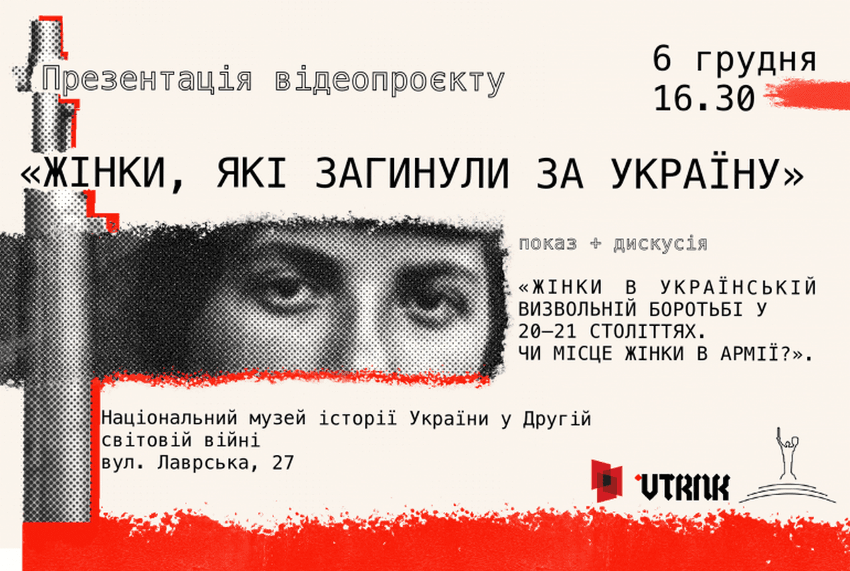 Головне — спогади та голоси героїнь — співавторка проєкту «Жінки, які загинули за Україну»