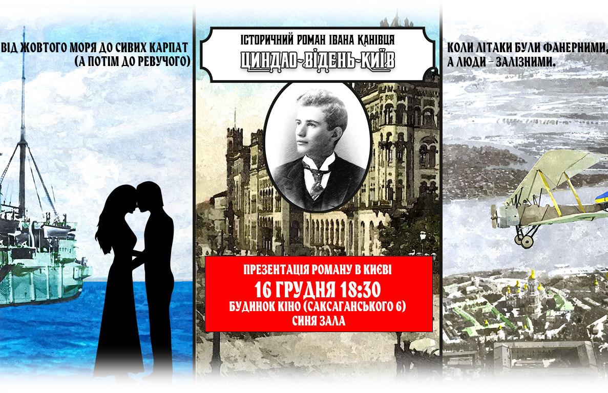 Мантру «мистецтво поза політикою» намагалися просувати й 100 років тому: це завершилося сумно — Іван Канівець