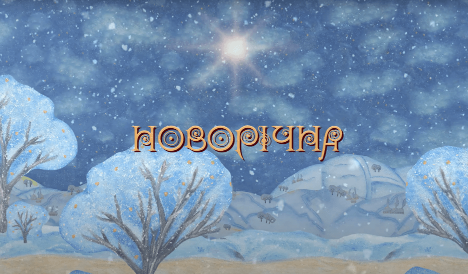 2/2022: друга «Пора року» Куликова у новому році