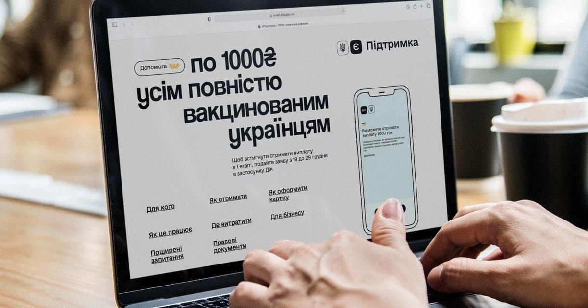 єПідтримка: українці витратили понад 460 млн грн на кінотеатри та книжкові магазини