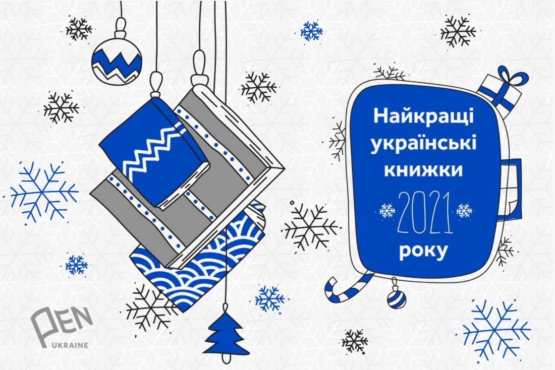 Минулий рік був кризовим для українських письменників та видавців — літоглядачка