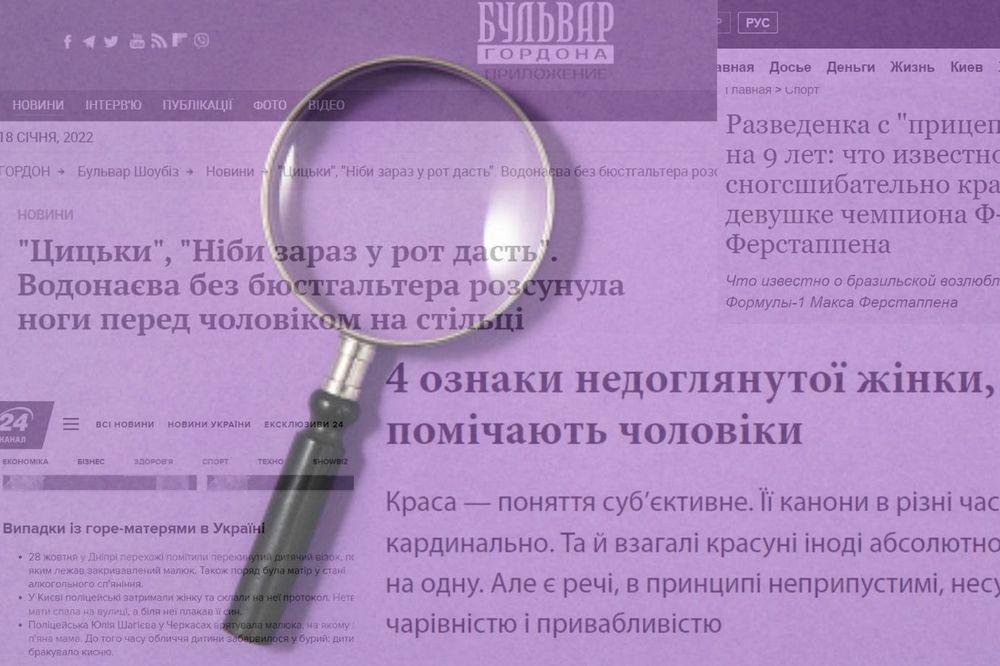 Медиа продолжают поддерживать стандарты красоты, создавая бесконечное давление на женщин: исследование