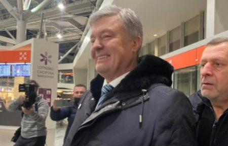 Порошенко прибув в аеропорт Варшави сідати на літак