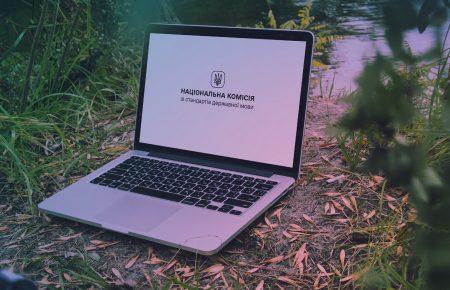 Нацкомісія зі стандартів української мови заявила про рейдерське захоплення