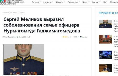 РФ вперше визнала свою втрату в Україні