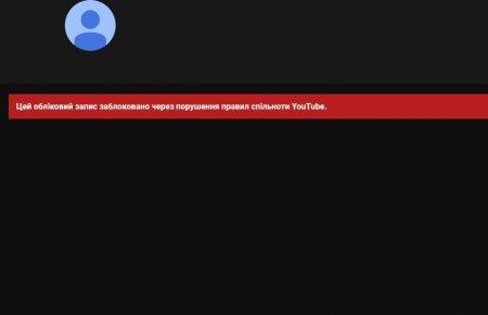 YouTube заблокировал канал, подконтрольный боевикам «ДНР»