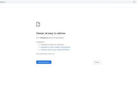Не працюють сайти Ради, Кабміну та МЗС