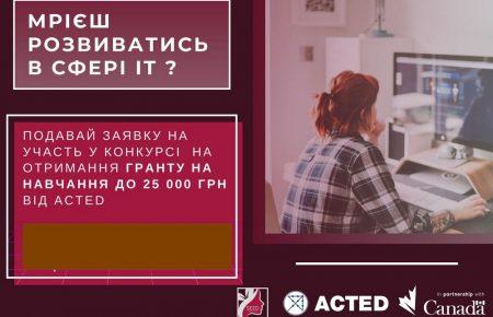 Як організаціям із Донбасу отримати стипендії на програми допомоги жінкам?