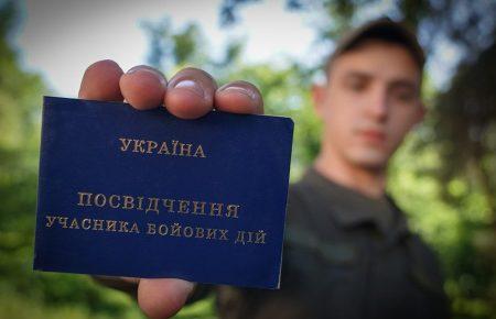 Удостоверение ветерана войны можно получить через приложение «Дия»