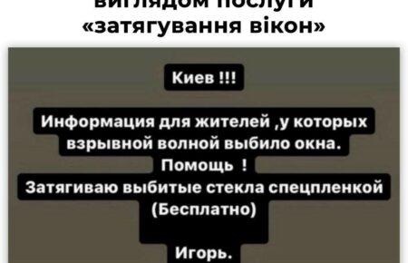 В Україні активізувались шахраї, що використовують наслідки російських обстрілів для мародерства