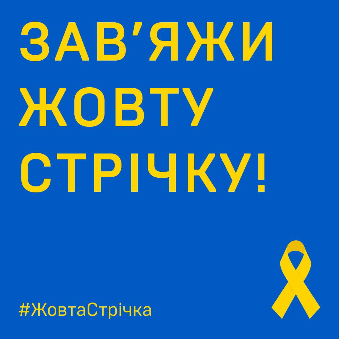 «На труби! На паркани! На дерева!»: у день псевдореферендуму херсонців закликають завішувати місто жовтими стрічками