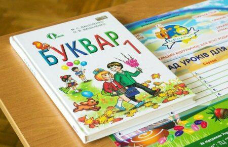 Якщо для вашої дитини немає місця у першому класі, то це проблема органів освіти, а не ваша — освітній омбудсмен
