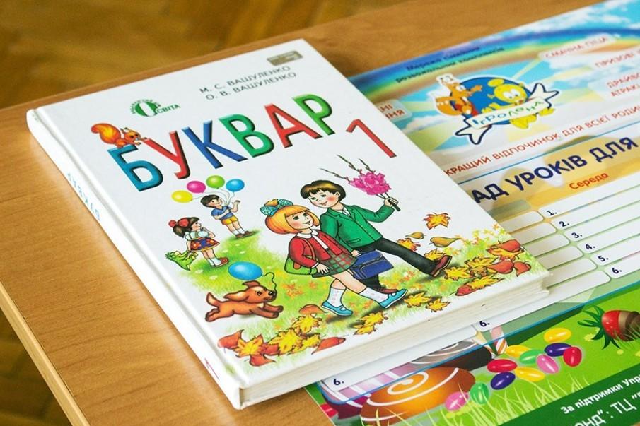 Якщо для вашої дитини немає місця у першому класі, то це проблема органів освіти, а не ваша — освітній омбудсмен