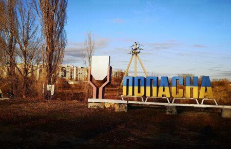 Українські війська відійшли від Попасної на Луганщині на більш міцні позиції — Гайдай