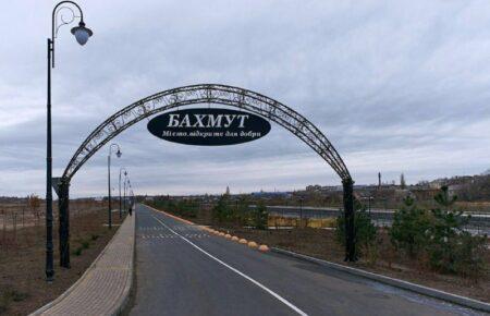 Бахмут: как сейчас живет город вблизи линии фронта