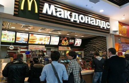 McDonald's оголосив про вихід з росії та продаж бізнесу