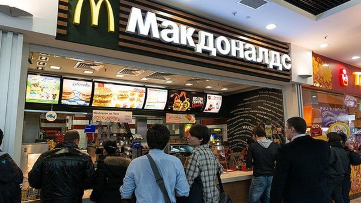 McDonald's оголосив про вихід з росії та продаж бізнесу