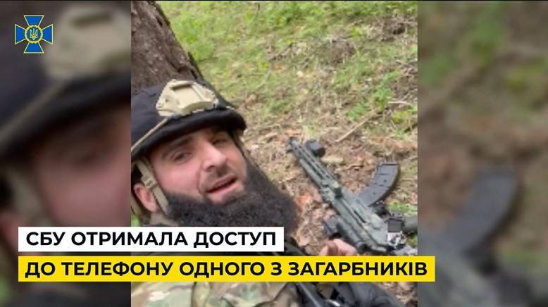 СБУ опублікувала відео з телефона кадирівця: вони б'ються на мечах і стріляють у небо