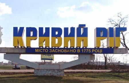 Окупанти вдарили по Кривому Рогу, є постраждалі та руйнування