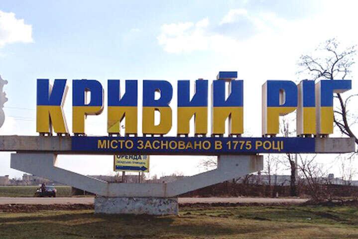 Окупанти вдарили по Кривому Рогу, є постраждалі та руйнування