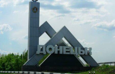 Росія обстріляла Донецьк, щоб звинуватити у всьому ЗСУ і зменшити проукраїнські настрої в регіоні  — ISW