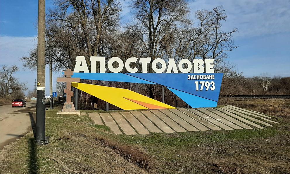 Російські окупанти обстріляли місто Апостолове, загинуло  четверо людей 