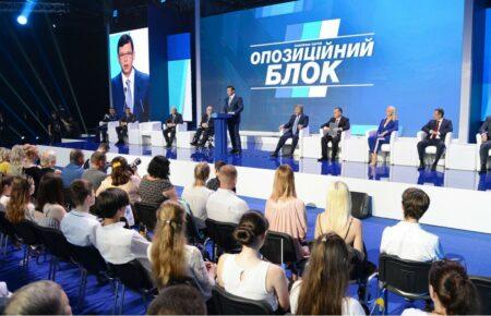 Суд заборонив в Україні партію «Опозиційний блок»