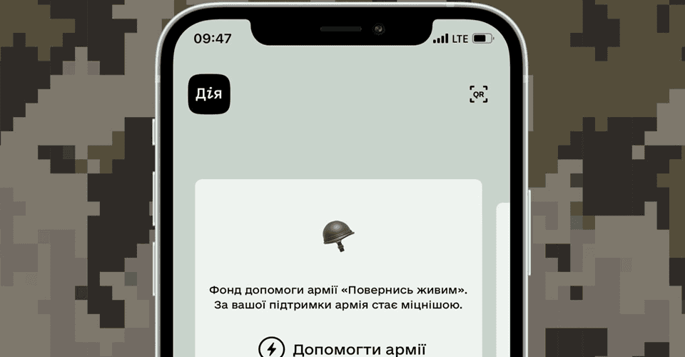 Понад мільярд гривень на армію зібрали виключно через додаток «Дія» — Мстислав Банік