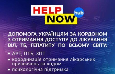 Чим допомагатимуть переселенцям шелтери на Київщині та Івано-Франківщині?