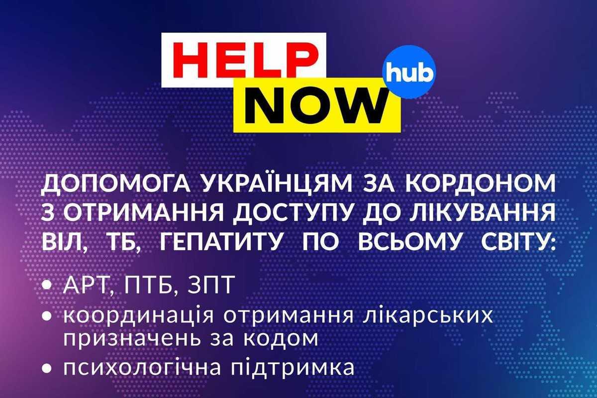 Чим допомагатимуть переселенцям шелтери на Київщині та Івано-Франківщині?