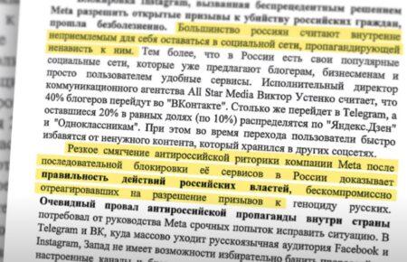 ФСБ у нових методичках вчать російських чиновників правильно хвалити путіна — СБУ