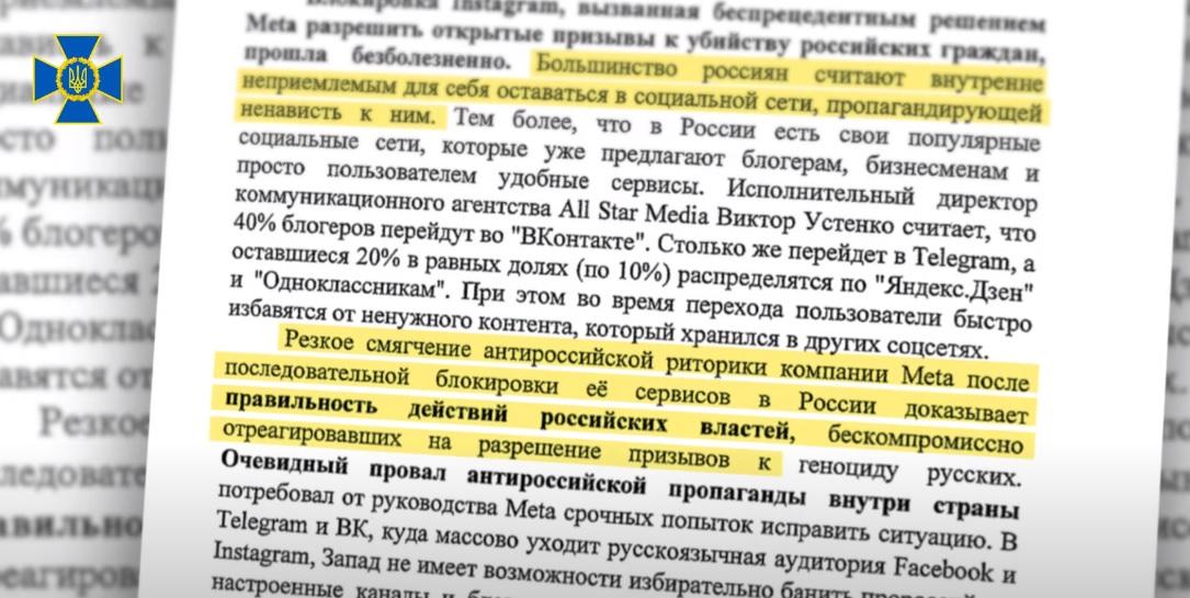 ФСБ у нових методичках вчать російських чиновників правильно хвалити путіна — СБУ