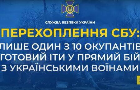 «В бой со всего батальона пошли 30 человек»: окупанти відмовляються йти воювати  — перехоплення