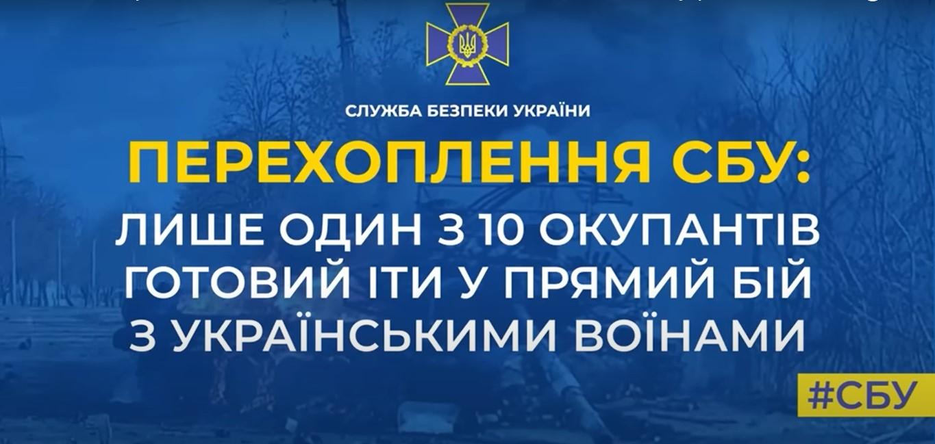 «В бой со всего батальона пошли 30 человек»: окупанти відмовляються йти воювати  — перехоплення