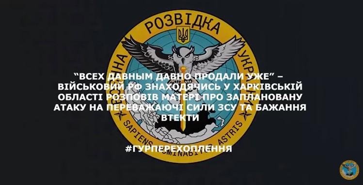 «Мы туда поедем на смерть, нас всех давно продали»: окупант хоче втекти з війни у тайгу — перехоплення