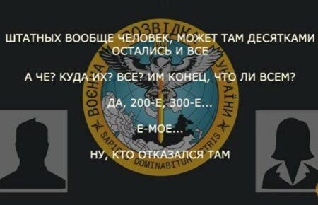 «У нас тут меньше 100 человек осталось»: окупант скаржиться дружині та шукає способи не воювати — перехоплення