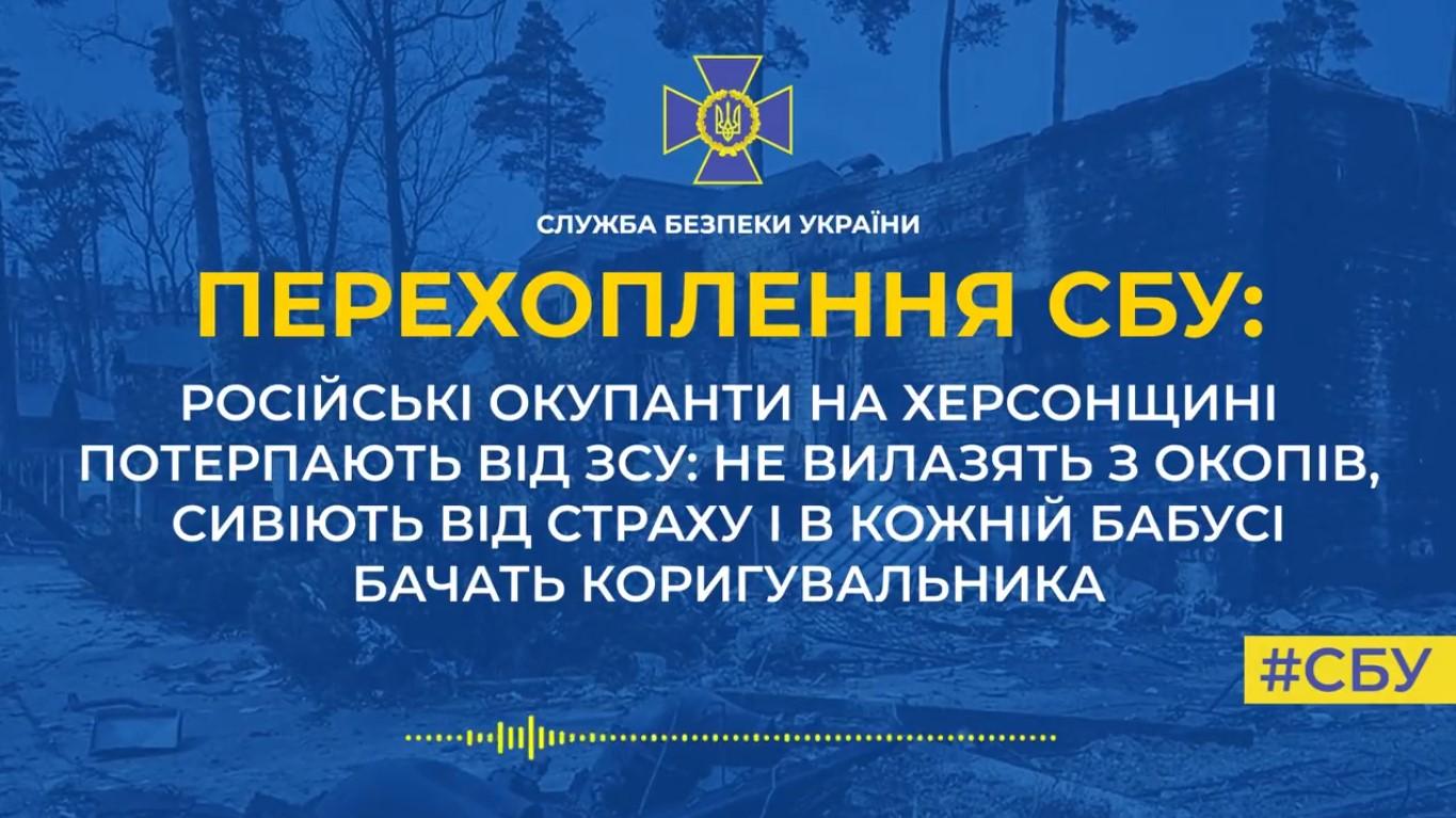 «У них там такие позиции… Даже летчики боятся летать!»: окупанти сивіють від страху перед ЗСУ — перехоплення