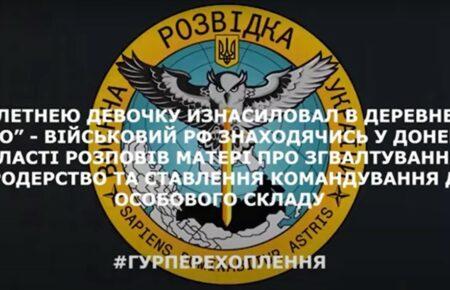 «От пехоты ничего не осталось»: ГУР опублікувало перехоплення розмови окупанта