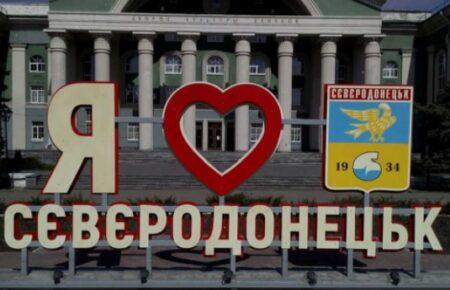 Російські окупанти вивезли частину населення Сєвєродонецька на окуповану територію — ВЦА