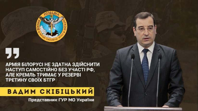 Армія Білорусі не здатна здійснити наступ самостійно без участі рф —  розвідка 