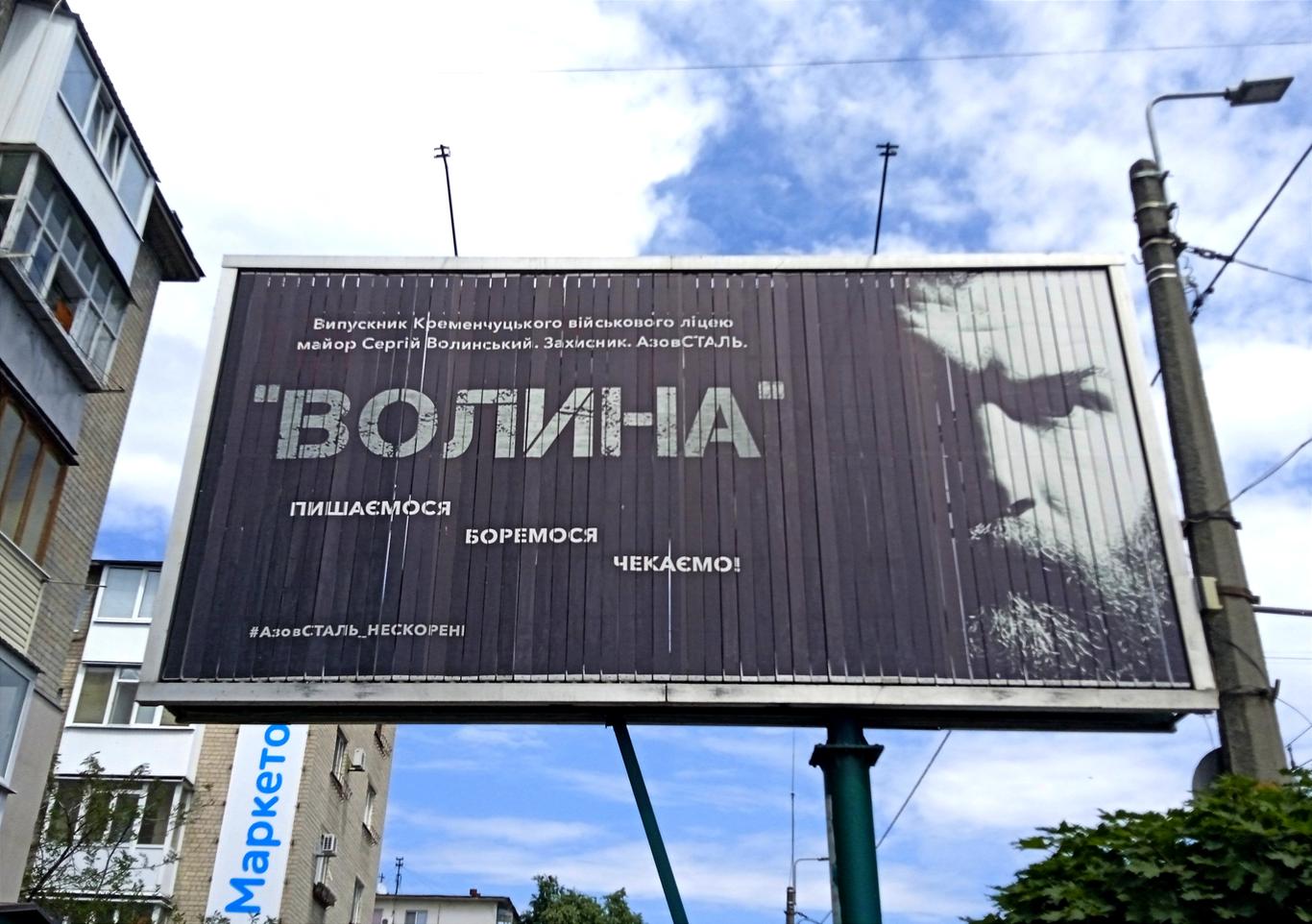 «Вони не здалися в полон. «Волина» ніколи б не здався!». Інтерв'ю з екскерівником військового ліцею, де навчався захисник «Азовсталі» Сергій Волинський